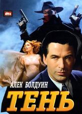 Тень - лучший фильм в фильмографии Аликс Илайас
