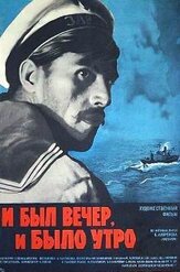 И был вечер, и было утро... из фильмографии Михаил Голубович в главной роли.