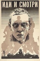 Иди и смотри - лучший фильм в фильмографии Алесь Адамович