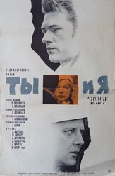 Ты и я - лучший фильм в фильмографии Алла Демидова