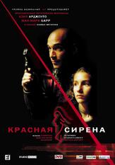 Красная сирена из фильмографии Йохан Лейзен в главной роли.