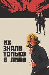 Их знали только в лицо из фильмографии Александр Белявский в главной роли.