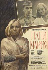 Пани Мария из фильмографии Юрий Соловьев в главной роли.