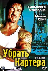 Убрать Картера из фильмографии Олег Куценко в главной роли.