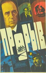 Прорыв из фильмографии Андрей Краско в главной роли.