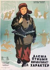 Алеша Птицын вырабатывает характер из фильмографии Рудольф Фурманов в главной роли.