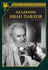 Академик Иван Павлов из фильмографии Игорь Дмитриев в главной роли.