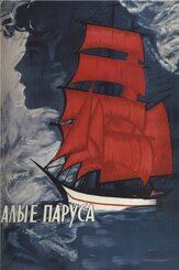 Алые паруса - лучший фильм в фильмографии Олег Анофриев