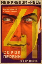 Сорок первый - лучший фильм в фильмографии Ада Войцик