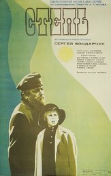 Степь - лучший фильм в фильмографии Наталья Андрейченко