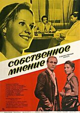 Собственное мнение из фильмографии Борис Бланк в главной роли.