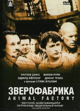 Зверофабрика из фильмографии Сеймур Кэссел в главной роли.