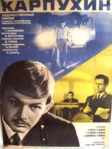 Карпухин из фильмографии Людмила Гурченко в главной роли.