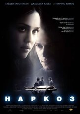 Наркоз - лучший фильм в фильмографии Денис О’Хэр