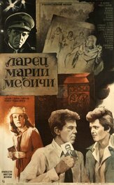 Ларец Марии Медичи - лучший фильм в фильмографии Рубен Симонов