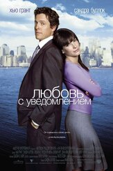 Любовь с уведомлением из фильмографии Олег Куценко в главной роли.