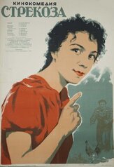 Стрекоза - лучший фильм в фильмографии Баадур Цуладзе