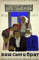 Ваш сын и брат из фильмографии Леонид Куравлёв в главной роли.