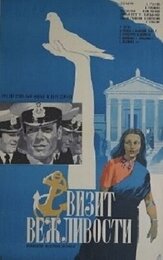 Визит вежливости - лучший фильм в фильмографии Виктор Борцов
