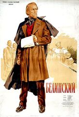 Белинский из фильмографии Ольга Аросева в главной роли.