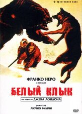 Белый клык - лучший фильм в фильмографии Вячеслав Тихонов
