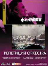 Репетиция оркестра из фильмографии Федерико Феллини в главной роли.