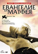 Евангелие от Матфея из фильмографии Луис Энрикес Бакалов в главной роли.