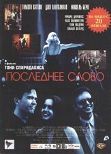 Последнее слово из фильмографии Дэйтон Калли в главной роли.