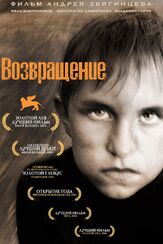 Возвращение из фильмографии Иван Добронравов в главной роли.