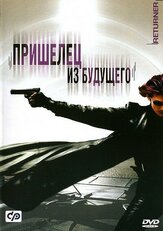 Пришелец из будущего из фильмографии Кирин Кики в главной роли.