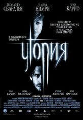Утопия - лучший фильм в фильмографии Феле Мартинес