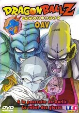 Драконий жемчуг Зет: Верните Гохана!! - лучший фильм в фильмографии Масако Нодзава