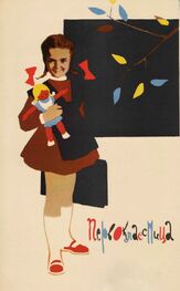 Первоклассница - лучший фильм в фильмографии Рудольф Фурманов