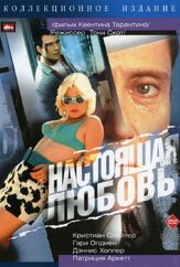 Настоящая любовь из фильмографии Вэл Килмер в главной роли.