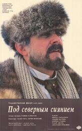 Под северным сиянием из фильмографии Никита Михалков в главной роли.