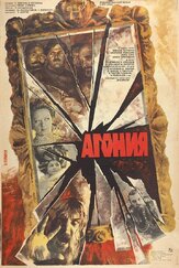 Агония из фильмографии Валентина Талызина в главной роли.