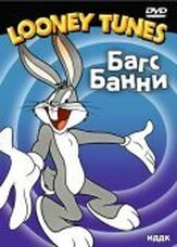 Что готовим, Док? - лучший фильм в фильмографии Мэл Бланк