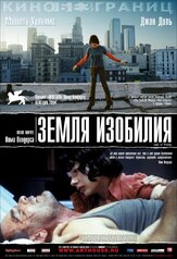 Земля изобилия из фильмографии Джон Дил в главной роли.