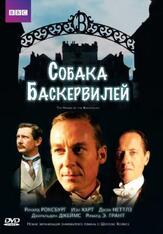 Собака Баскервилей - лучший фильм в фильмографии Лиза Тарбак
