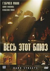 Весь этот блюз из фильмографии Бижу Филлипс в главной роли.