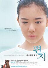 Письма из Нираи Канаи - лучший фильм в фильмографии Юта Канаи
