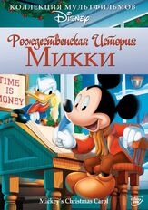 Рождественская история Микки из фильмографии Чарльз Диккенс в главной роли.