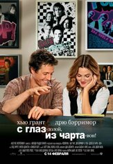С глаз — долой, из чарта — вон! из фильмографии Джейн Маски в главной роли.