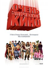 Очень эпическое кино из фильмографии Арнон Милчен в главной роли.
