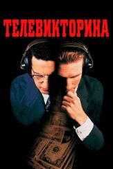 Телевикторина - лучший фильм в фильмографии Мартин Скорсезе