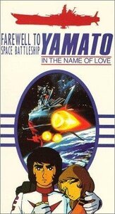 Космический крейсер Ямато: Фильм второй из фильмографии Такэси Аоно в главной роли.