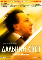 Дальний свет из фильмографии Клаудиа Гайслер-Бадинг в главной роли.