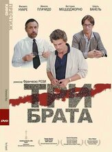 Три брата из фильмографии Андреа Ферреоль в главной роли.