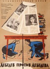Лебедев против Лебедева из фильмографии Лев Дуров в главной роли.