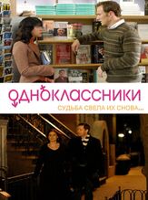 Одноклассники из фильмографии Питер Джейкобсон в главной роли.